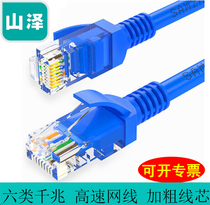 Mountain Jersey six types of network cable one thousand trillion cat6 high speed room inside and outside routers computer network broadband connection wire finished line