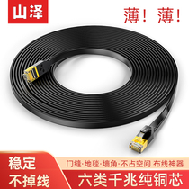 Mountain Zee 6 Type of cable pure copper flat one thousand trillion Home high speed computer broadband network router connection jumpers