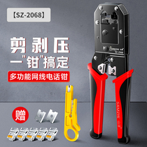 Yamazawa SAMZHE mesh pliers crystal head 8p Internet phone 6p multifunctional pressure stripping pliers crimping pliers crimping pliers