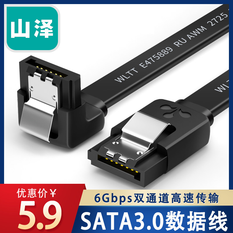 Yamazawa SATA3 0 data cable computer mechanical SSD high speed solid state hard drive connection taiwan type 2 0 universal motherboard