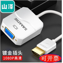 Mountain Zehdmi transvga converter with audio-powered high-definition line interface laptop video connection line
