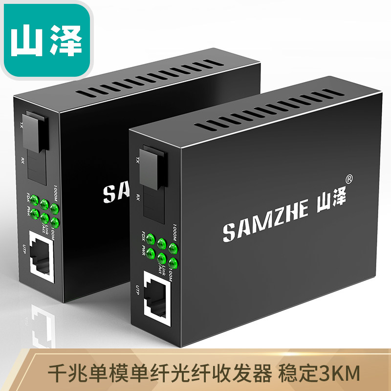 Single - mode fiber optical transceiver network monitoring of Sanze Telecom Class Optical Transceiver