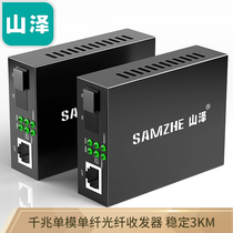 Mountain Jersey Telecom Grade Fiber Transceiver Single Mode Single Fiber Optic-Photoconverter Network Monitoring a pair