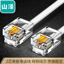 Mountain Jersey Telephone line Pure copper 2 Core 4 Core seats Machine voice connecting line with telephone crystal Head finished line Telecommunications cable