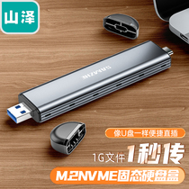 Mountain Zee M 2 NVMe Mobile Hard Disk Box Type-C USB3 1 Interface SSD Solid State Computer External Hard Disk Box