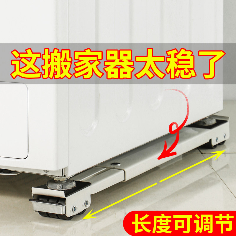 Moving artifact heavy object moving pulley furniture cabinet household refrigerator washing machine handling shifter labor saving tool