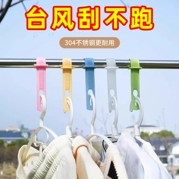 ເຄື່ອງນຸ່ງອົບແຫ້ງ windproof buckle drying fixed buckle windproof clothes hanger buckle hook clothes drying buckle ອັດຕະໂນມັດໃນຄົວເຮືອນ hanger ເຄື່ອງນຸ່ງຫົ່ມຕ້ານການເລື່ອນ