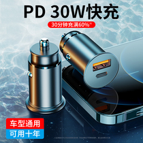 Car Charger PD20W Apple 13 Huawei Fast Charge Car Cigarette Lighter Adapter One Tow Three USB Car Charger