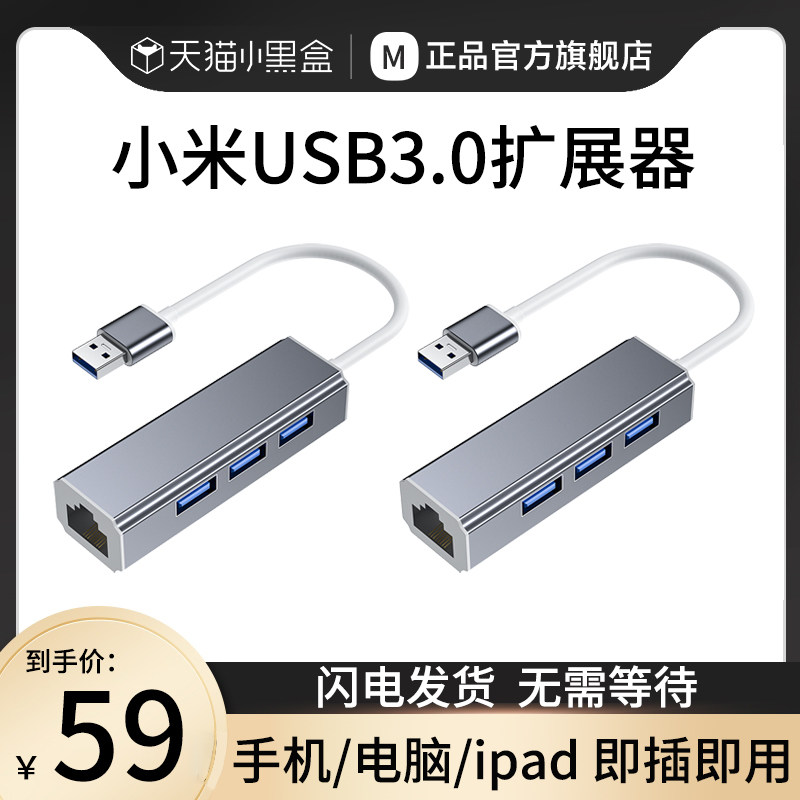 (Jiaqi Recommendation) Usb Transfer Network Route Converter Type-C Interface Expansion Dock HUB Apply Lenovo Apple Macbook Laptop Mobile Phone Network Connector Transfer Internet Connection