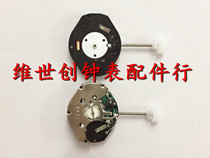Watch movement accessories New SL68 core SL68 Three-pin no-calendar quartz movement