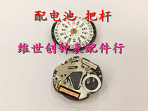 Watch Movement Accessories New Original Fit Cassette Mechanism VX83E Electronic Quartz Movement VX83 Double Calendar