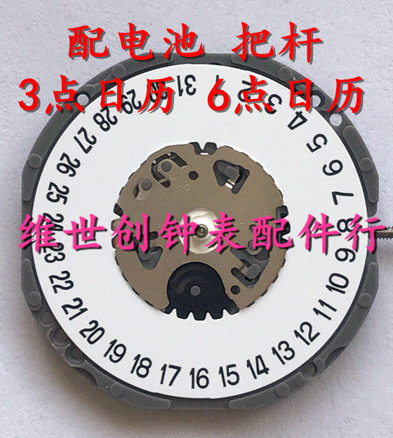 Watch movement accessories New movement VJ34 movement Quartz movement VJ34B movement Two needles