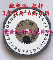 Watch movement accessories NEW MOVEMENT VJ34 MOVEMENT QUARTZ MOVEMENT VJ34B CORE TWO NEEDLES