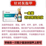 Nanjing tongrentangyeya Выделенная световая фармацевтическая подлинная удаление утолщающей бактерии инскоральная лечение туртеитом