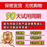 Nanjing tongrentangyeya Выделенная световая фармацевтическая подлинная удаление утолщающей бактерии инскоральная лечение туртеитом