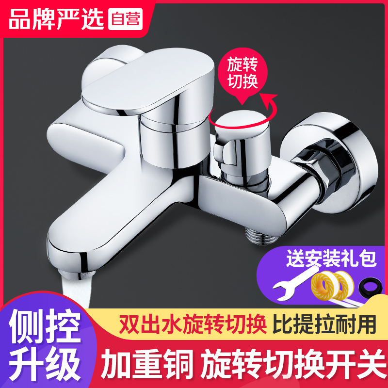 Shower faucet mixing valve hot and cold water faucet bath mixing triple shower shower bathroom switch water heater