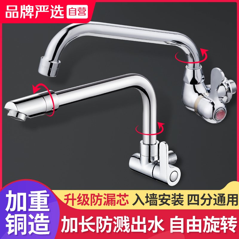 Touch pool faucet sink into wall-type lengthened splash-proof kitchen washing basin balcony tug pool sink