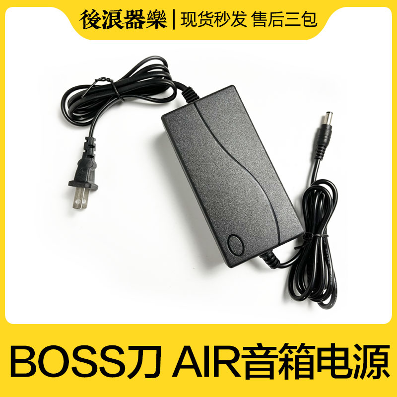 BOSS knife speaker power supply adapter 12V3A Roland KATANA Air electric guitar sound accessories power cord