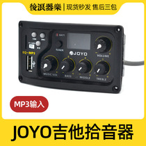 JOYO Zhuo Le EQ-MP3 with tuning folk guitar pickup 3-segment EQ equalizer TF card U disk MP3 input