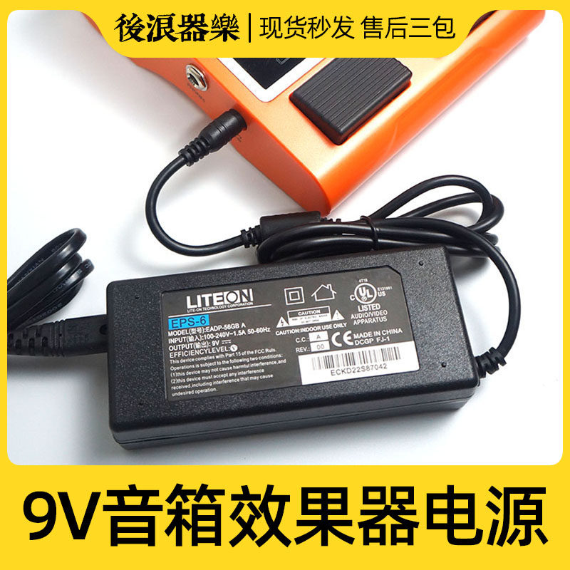 Back wave instrumental 9V speaker effect power guitar audio High power 2A 3A GE300 JOYO universal