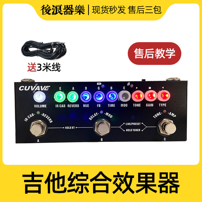 CUVAVE Cube Baby small comprehensive effect device built-in sound card electric guitar mixer chorus overload distortion