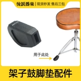 Барабаны, коврик, нескользящая резиновая трубка с аксессуарами