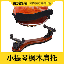 Back wave instrumental music small draw shoulder rest 3 4 4 4 violin maple shoulder rest professional shoulder pad piano rest musical instrument accessories