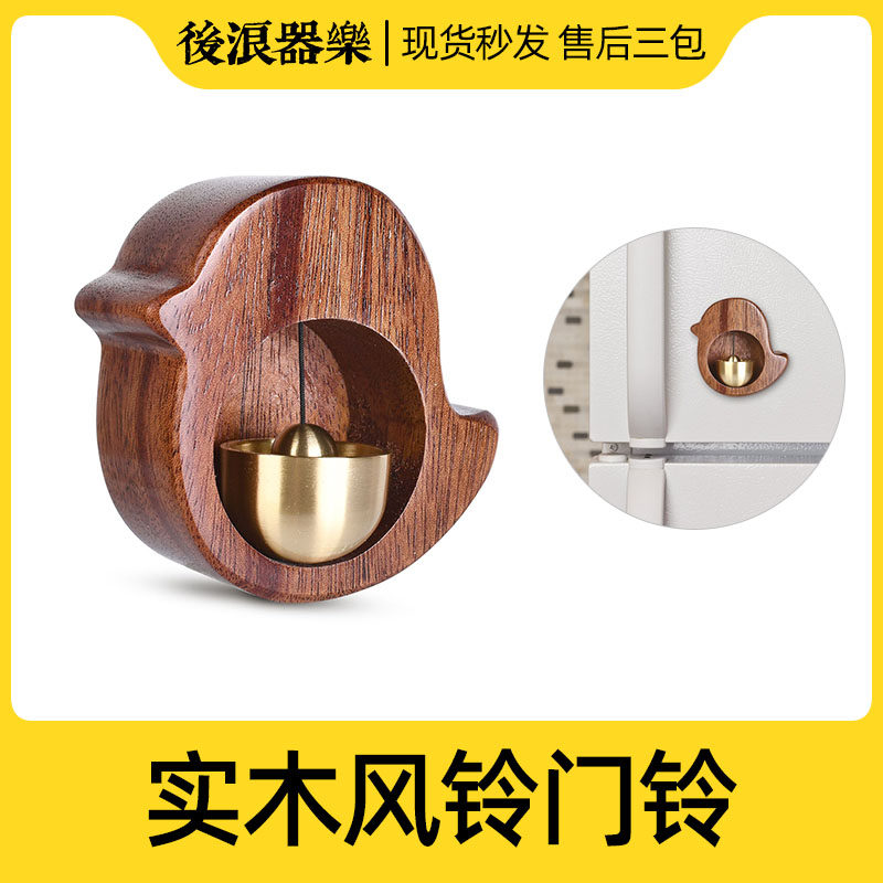 Solid wood bird wind chime shopkeeper door bell decorative wooden door bell refrigerator bell Shopkeepers Bell musical instrument