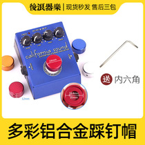 Back wave instrumental music aluminum alloy nail cap electric guitar single block integrated effect device foot step on protective cover shell accessories