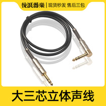 Big three-core audio cable speaker effect external pedal power amplifier electric guitar electric piano 6 5 Dual Channel