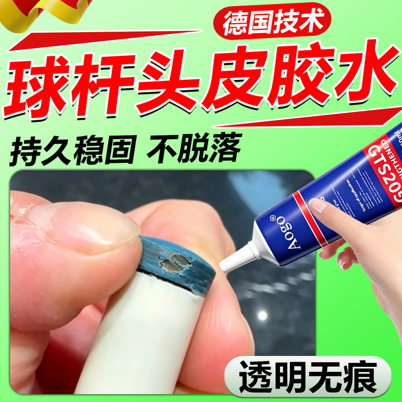 Billiard Cue Tip Glue, Slow-Drying Glue Specifically for Billiard Cues, Strong Fast-Drying Adhesive for Repairing and Bonding Metal and Wood