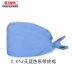 bao trùm tóc y tế Mũ phẫu thuật nữ cotton nguyên chất màu xanh đậm mũ y tá giam cầm hóa trị baotou mũ nam nha khoa nha khoa mũ làm việc mũ trùm tóc y tế mũ chống tĩnh điện 