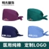 bao trùm tóc y tế Mũ phẫu thuật nữ cotton nguyên chất màu xanh đậm mũ y tá giam cầm hóa trị baotou mũ nam nha khoa nha khoa mũ làm việc mũ trùm tóc y tế mũ chống tĩnh điện 
