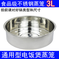 Food grade stainless steam cooker 3L liter triangle hemispheric rice cooker steam steam steam steam universal accessories