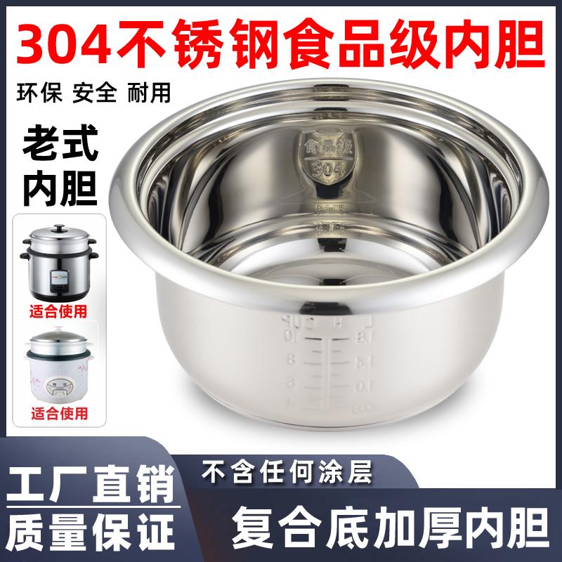 Old - style triangle hemispheric rice cooker 304 stainless steel 2L3L4L5 liter electric core general accessories