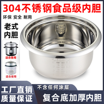 Old - style triangle hemispheric rice cooker 304 stainless steel 2L3L4L5 liter electric core general accessories