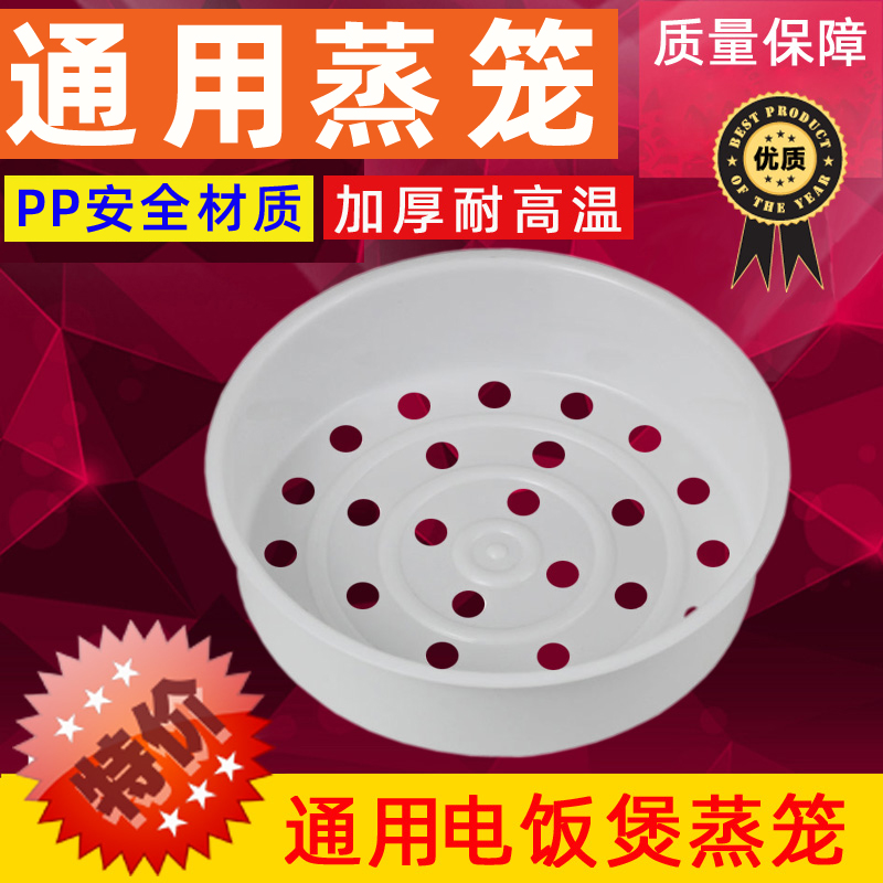 Universal Rice Cooker Steam Cage 2L3L4L5L6L Liter Triangle New Fly Smart Electric Rice Cooker Steam steamer Steaming Rack 