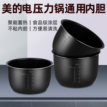 Meis voltage cooker 4L5L6L litre general high pressure cooker thickness non - stick pot rice cooker accessories