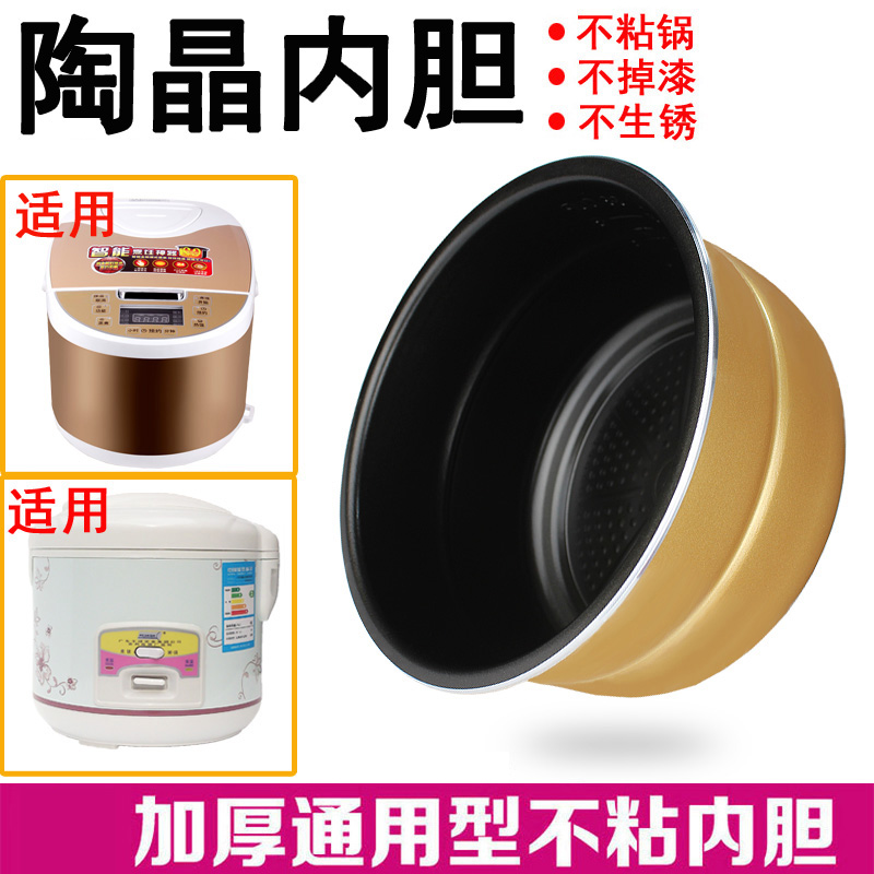 General Pentium Kangjia Intelligent Rice Cooker 3 l4L 5 liter without stickhot rice cooker gall accessories