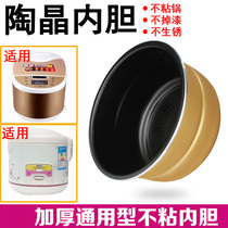 General Pentium Kangjia Intelligent Rice Cooker 3 l4L 5 liter without stickhot rice cooker gall accessories