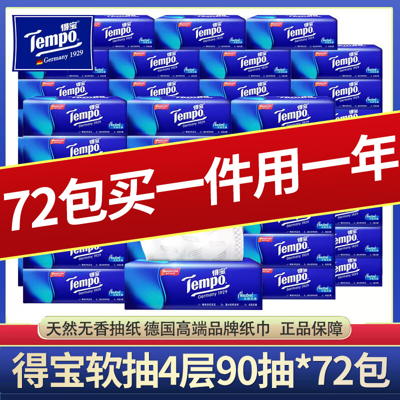 Tempo 72-Pack Unscented 4-Ply Thickened 90-Sheet Facial Tissue, Large-Sized Napkins for Home Use, Economical Pack