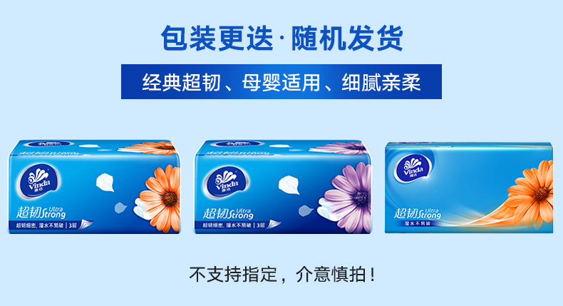 单价史低 维达 原生抽纸整箱100抽*15包 图1