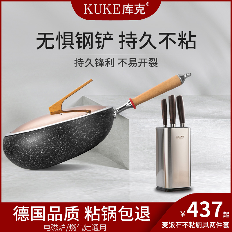 Cook German medical stone unstained frying pan frying pan back to fly pan stainless steel suit combined induction cookers apply