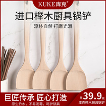 Cook wood shovel household long handle non-stick pan special pot shovel beech wood spoon high temperature resistant kitchen utensils stir-fry shovel without paint
