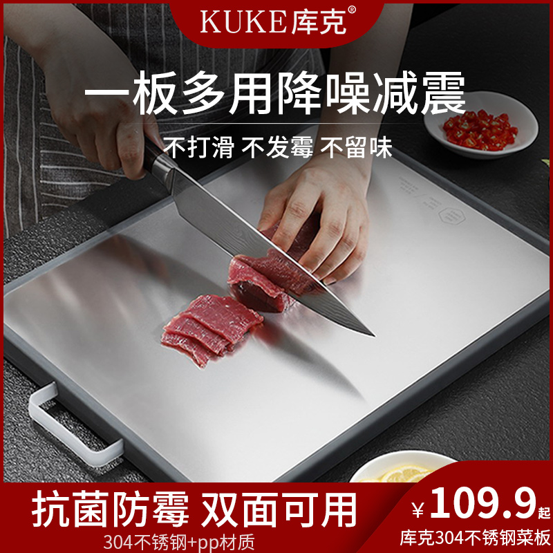 German 304 stainless steel cutting board home antibacterial and mildew-proof kitchen cut fruit chopping block plastic cutting cutting board and panel