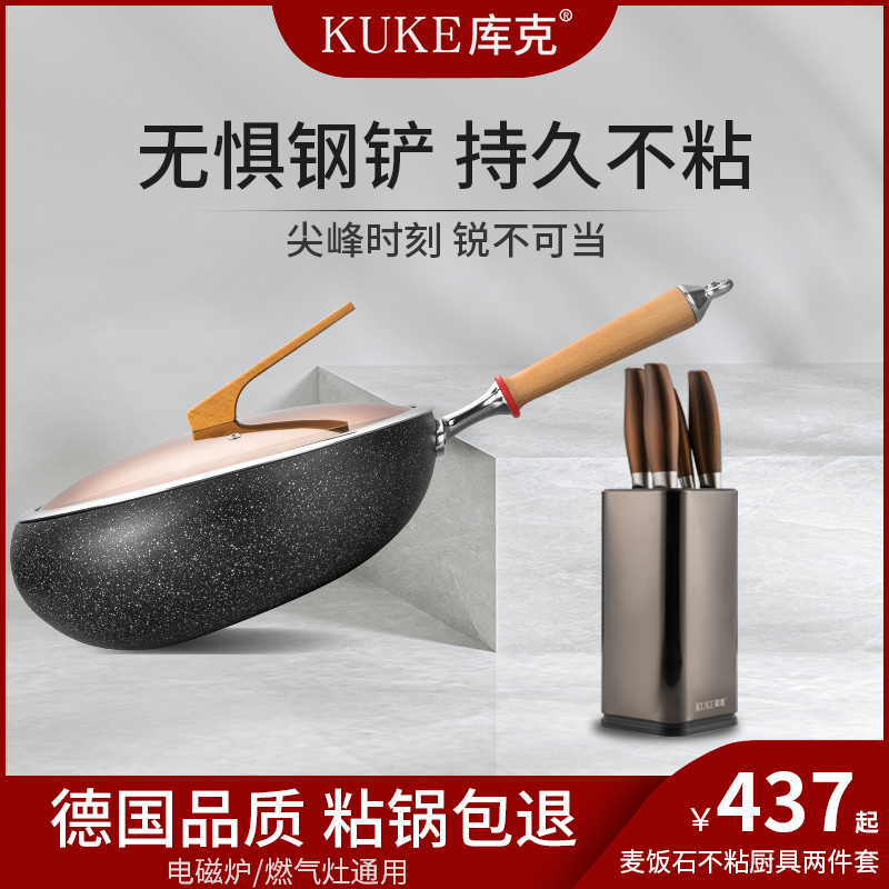 Cook medical stone unstained frying pan frying pan stainless steel cutter set pan with knife combined two-piece kitchen knife