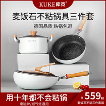 Maifanshi non-stick pan set full set of household three-piece frying pan soup pan frying pan kitchenware combination pan