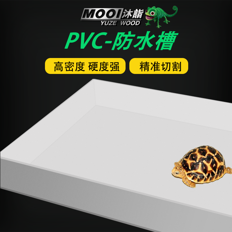 PVC tortoise box climbing pet box special waterproof groove tray moisture-proof and moisture-proof climbing pet lizard hedgehog wooden box moisture-proof