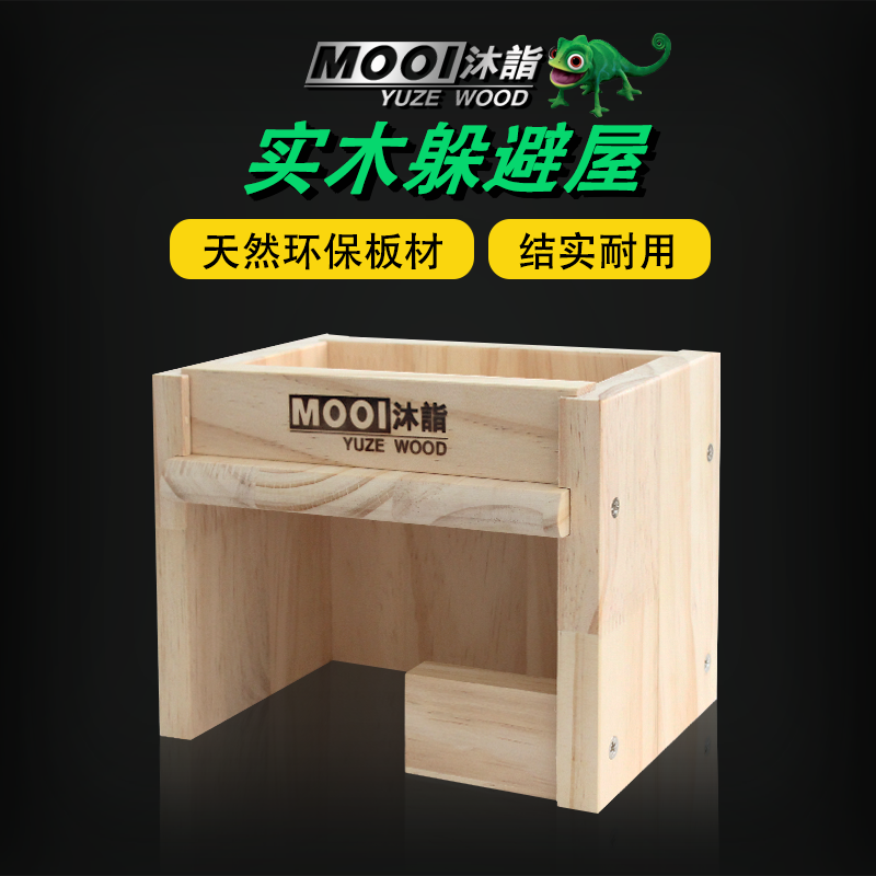 MoOI rearing box hiding house climbing case nest of view natural solid wood reptile land tortoise to escape the house caves