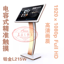 BORAY Platinum Sharp KTV Dot Song Machine L215W Capacitive Touchscreen Display View Easytone King Thunderstone Generic Point Song